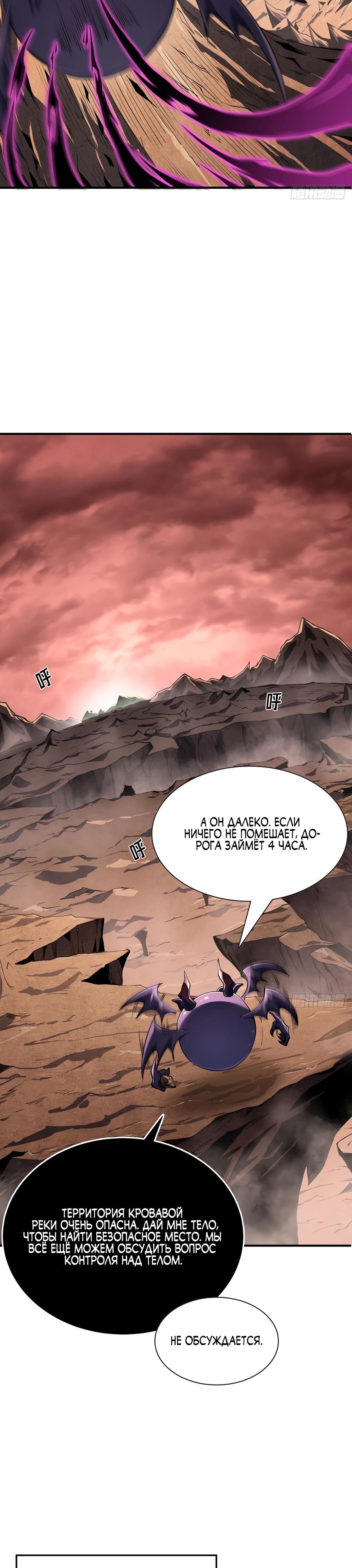 Глава 2 - страница 9