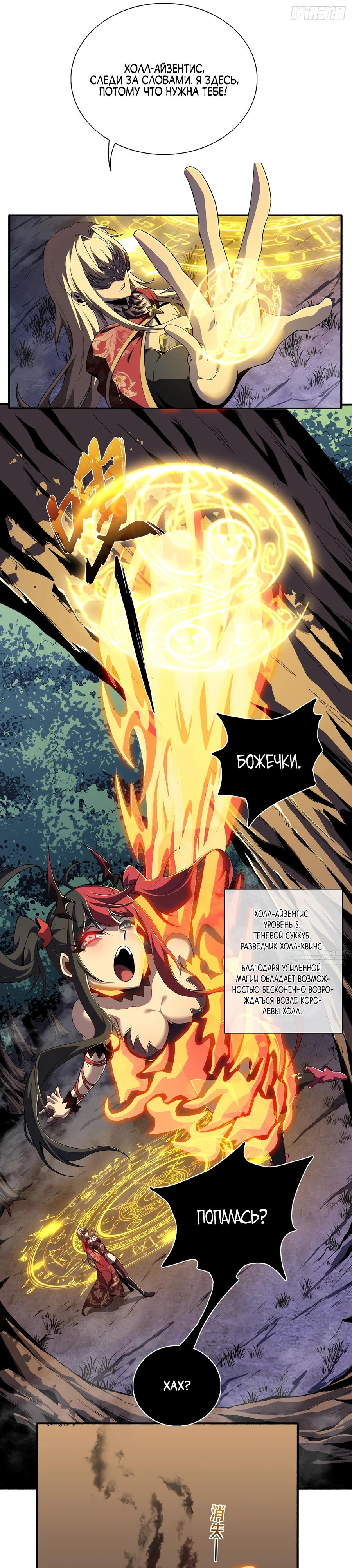 Глава 3 - страница 10