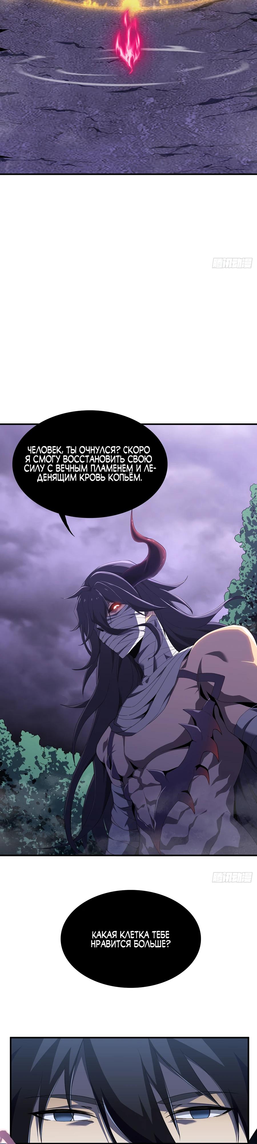 Глава 3 - страница 12