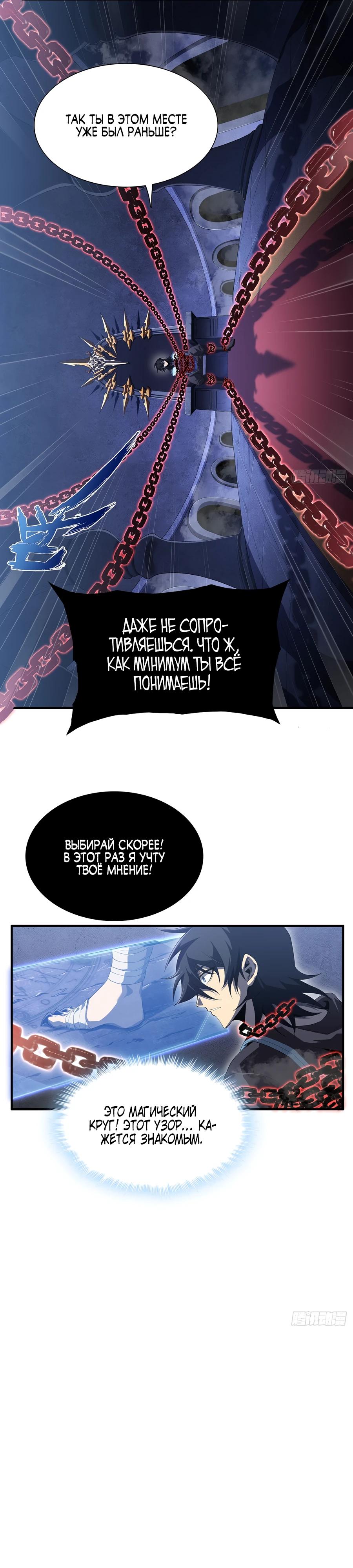 Глава 3 - страница 13