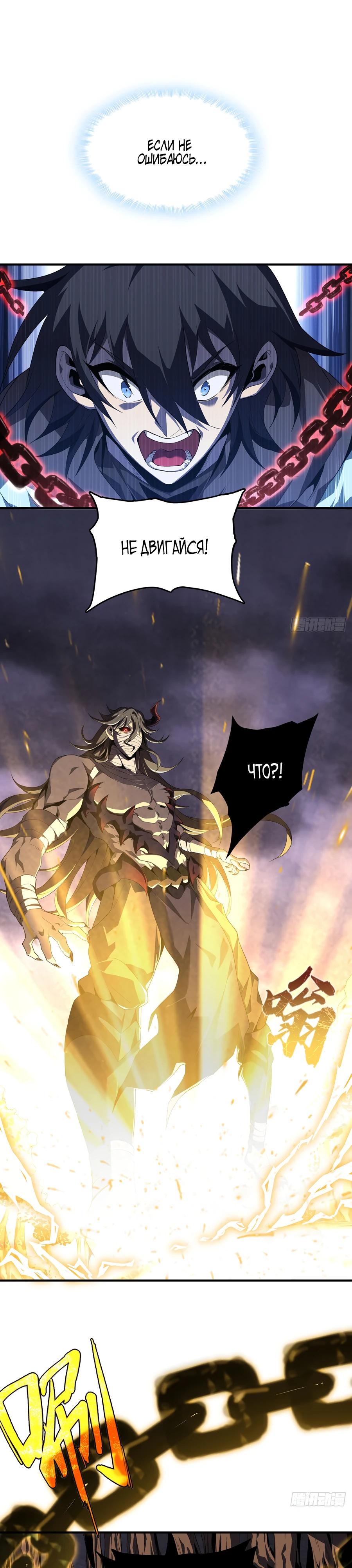 Глава 3 - страница 14