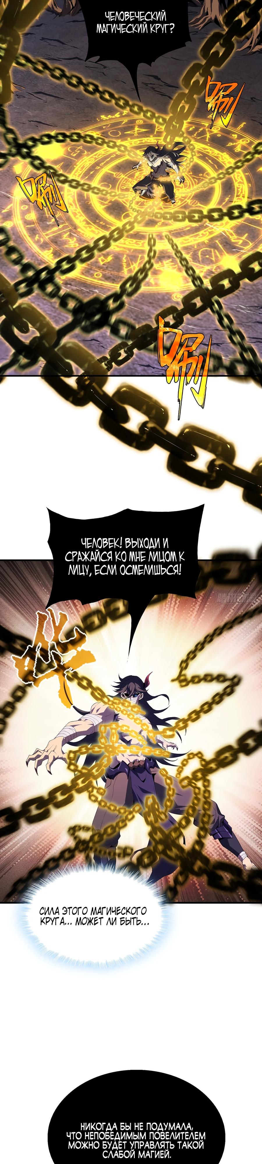 Глава 3 - страница 15