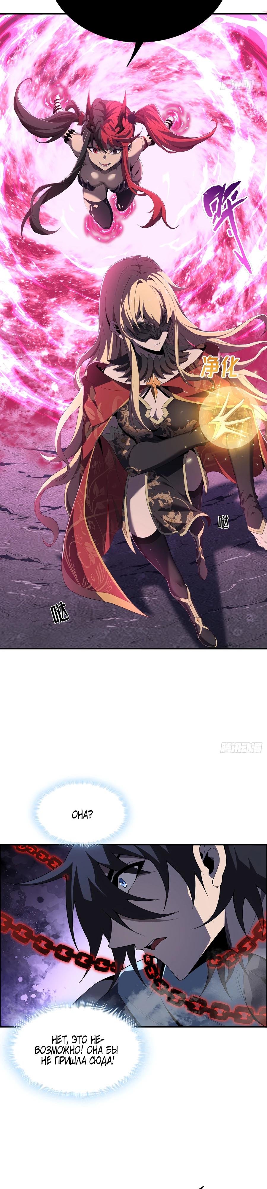 Глава 3 - страница 16