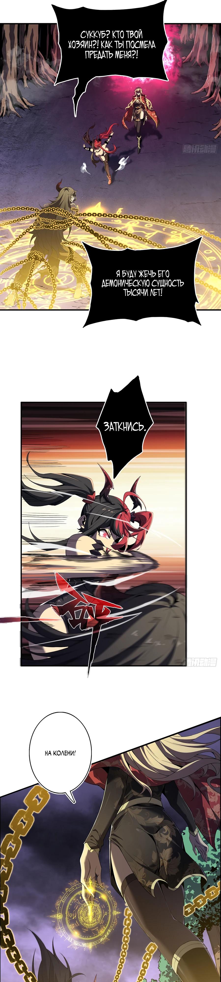 Глава 3 - страница 17