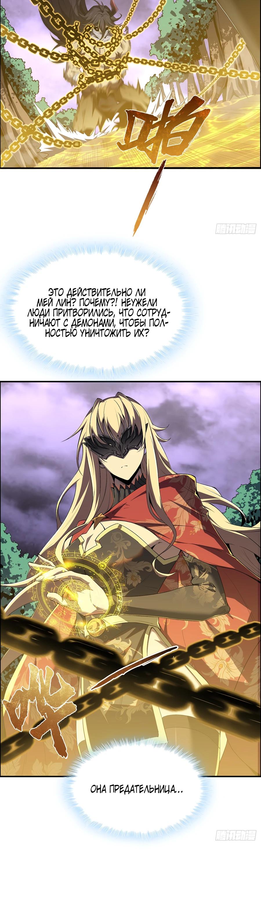 Глава 3 - страница 18