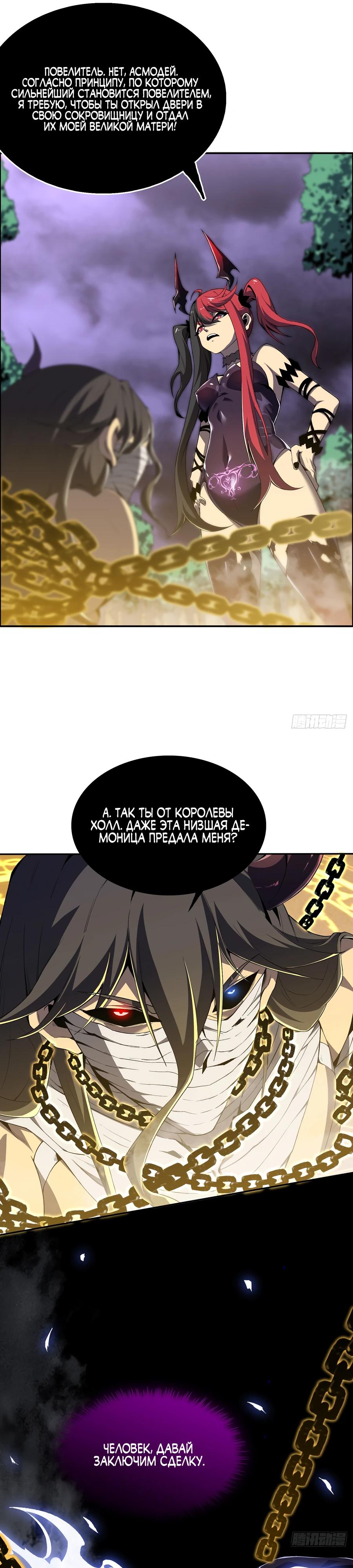 Глава 3 - страница 19