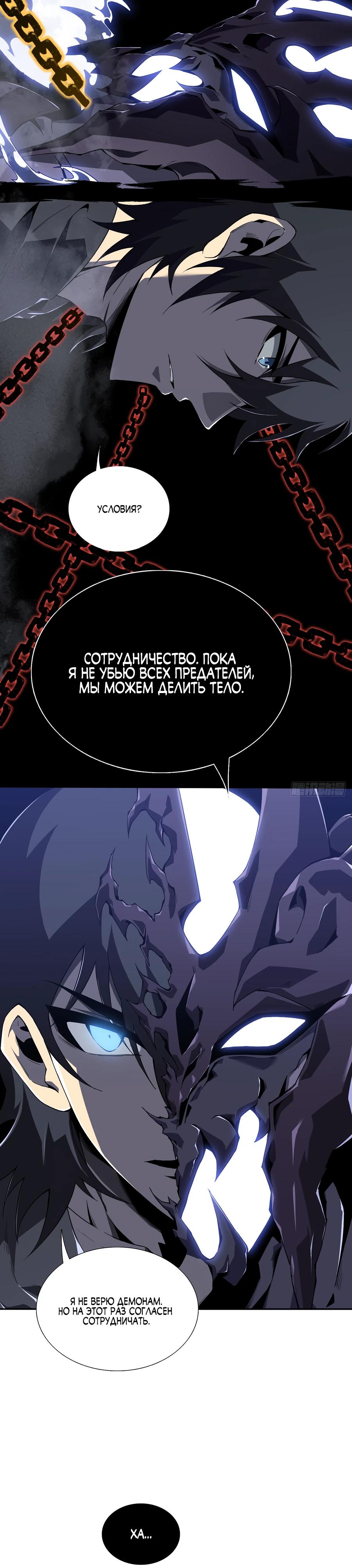 Глава 3 - страница 20