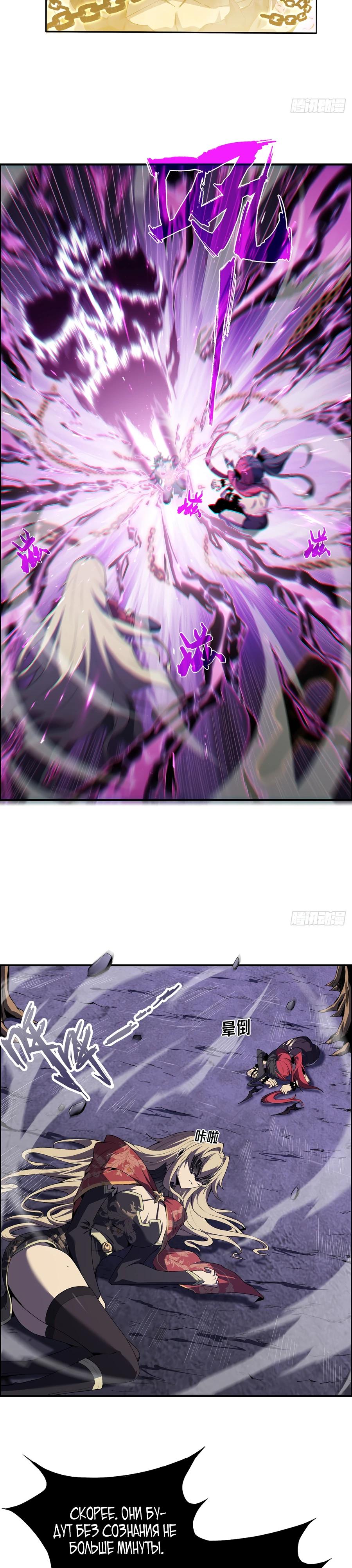 Глава 3 - страница 22