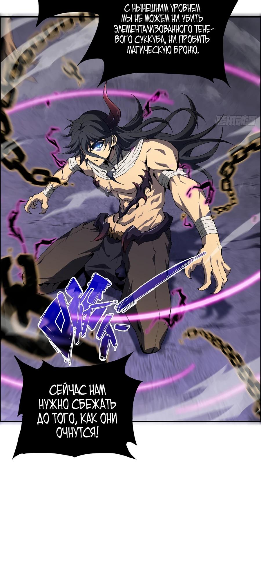 Глава 3 - страница 23