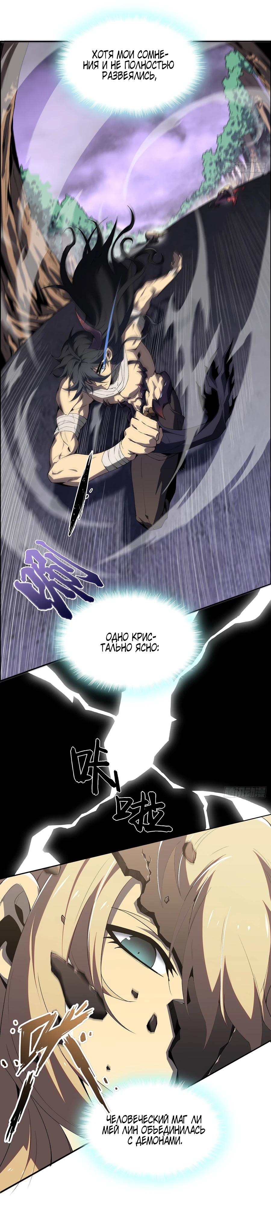 Глава 3 - страница 24