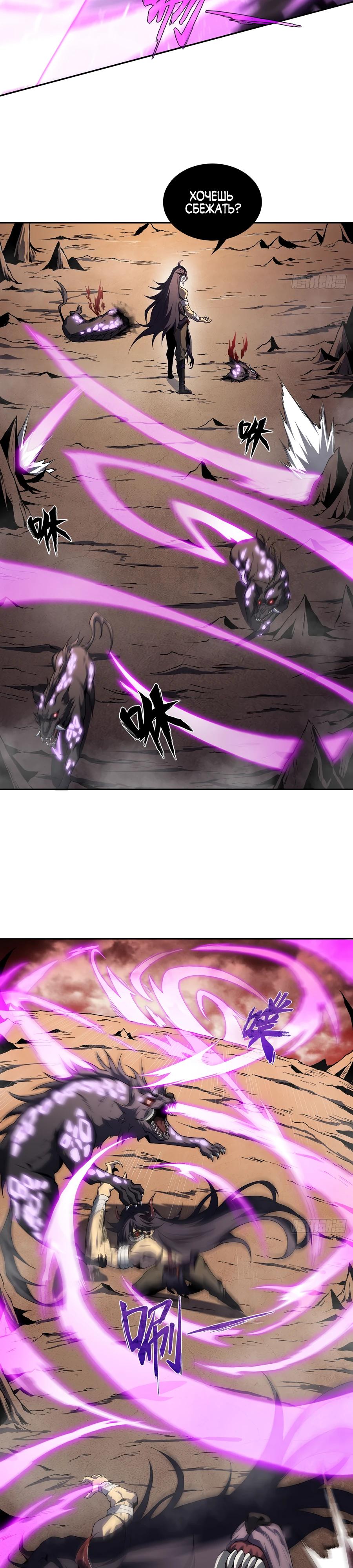 Глава 3 - страница 7