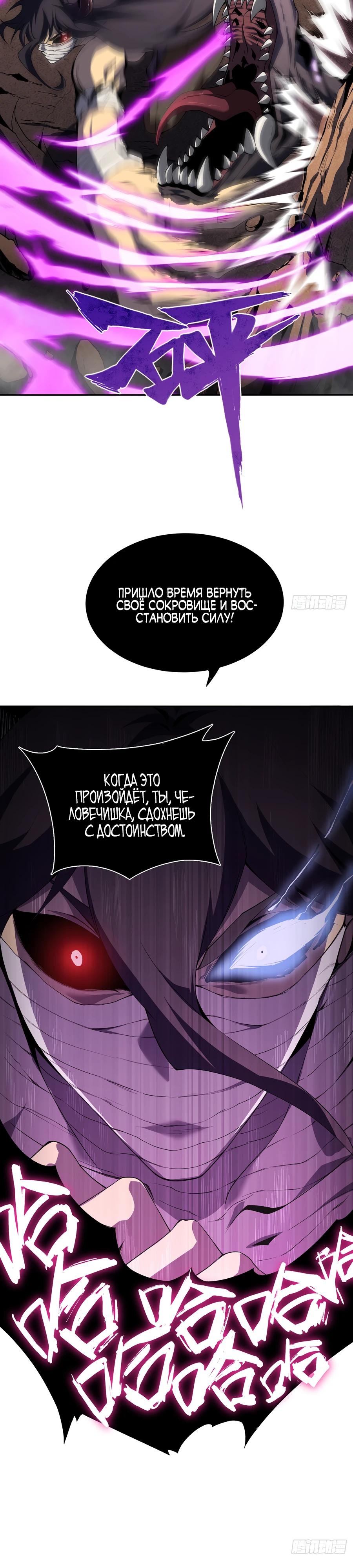 Глава 3 - страница 8