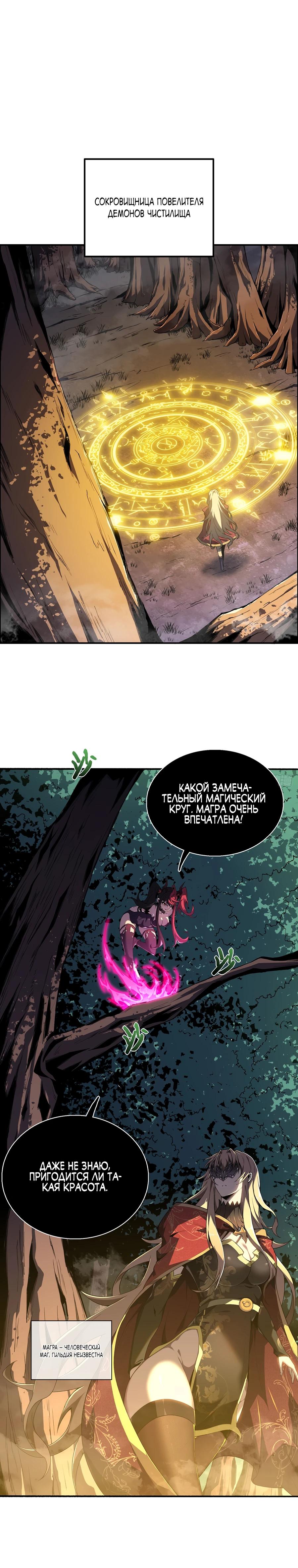 Глава 3 - страница 9