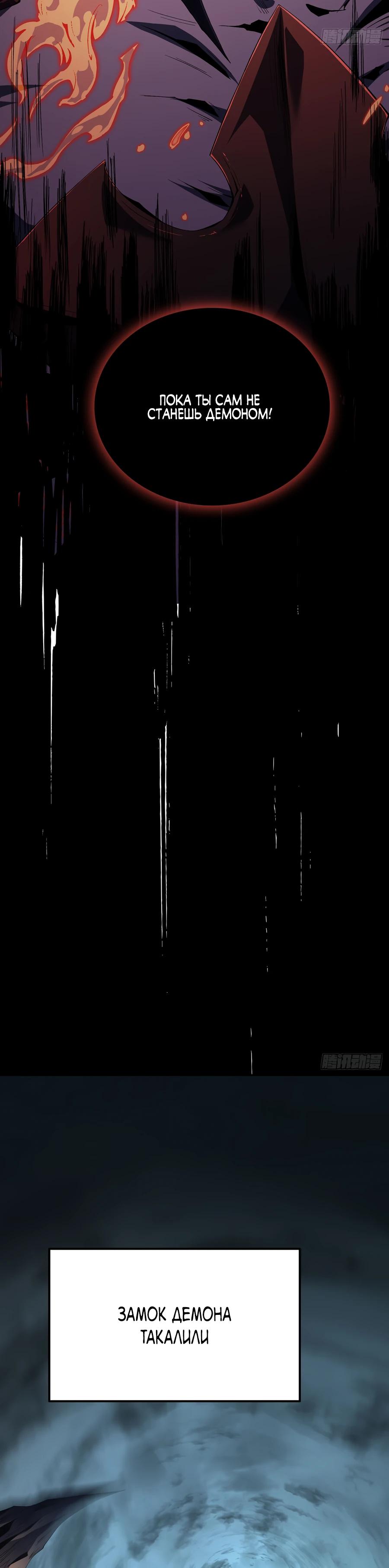 Глава 4 - страница 10