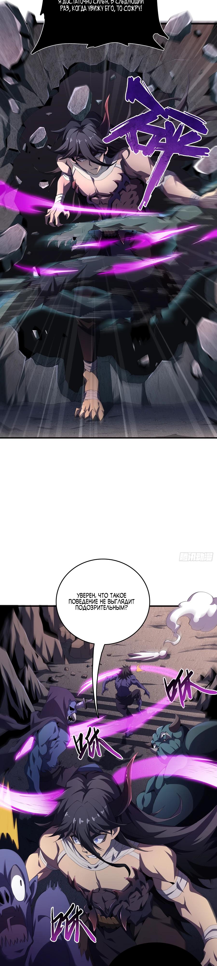 Глава 4 - страница 12