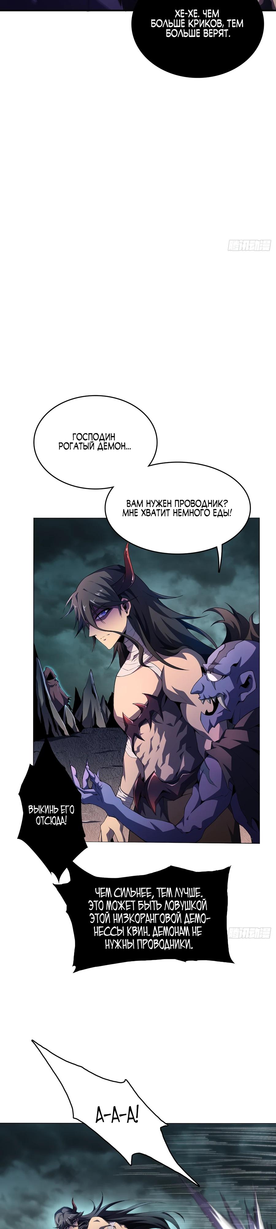 Глава 4 - страница 13