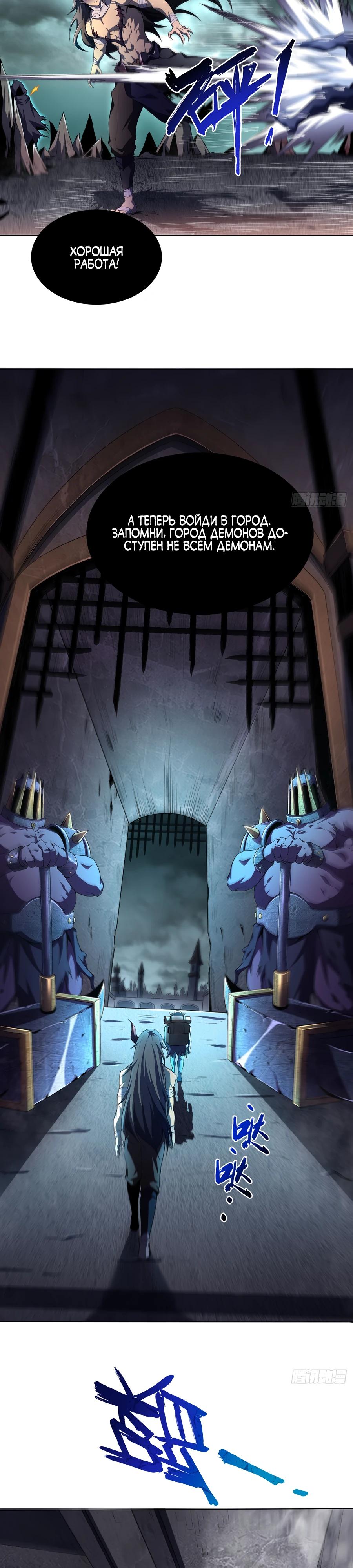 Глава 4 - страница 14