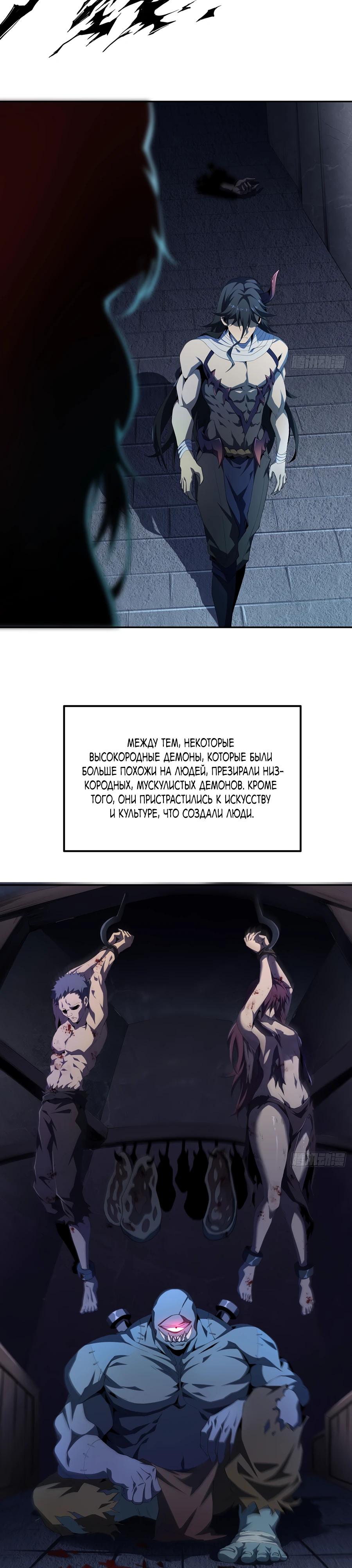 Глава 4 - страница 17