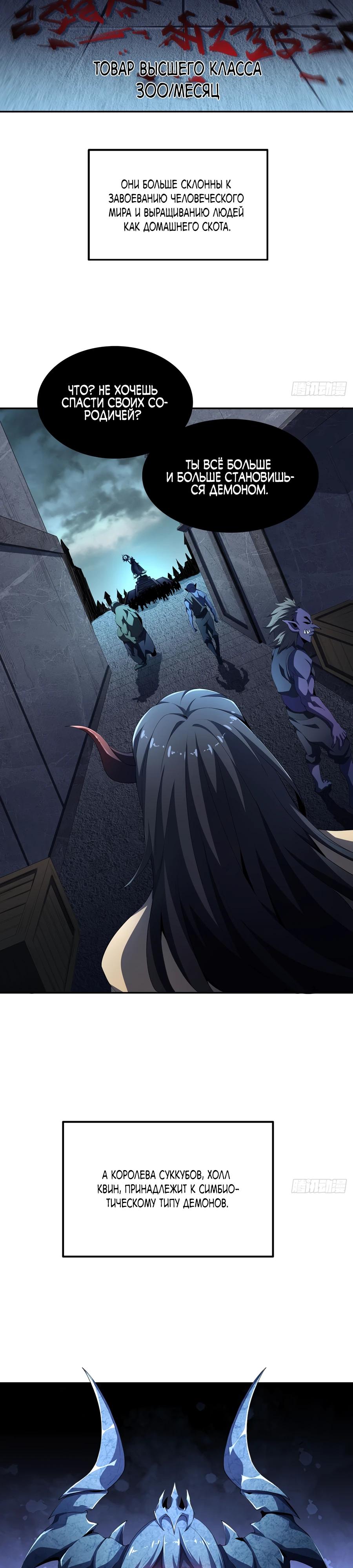 Глава 4 - страница 18