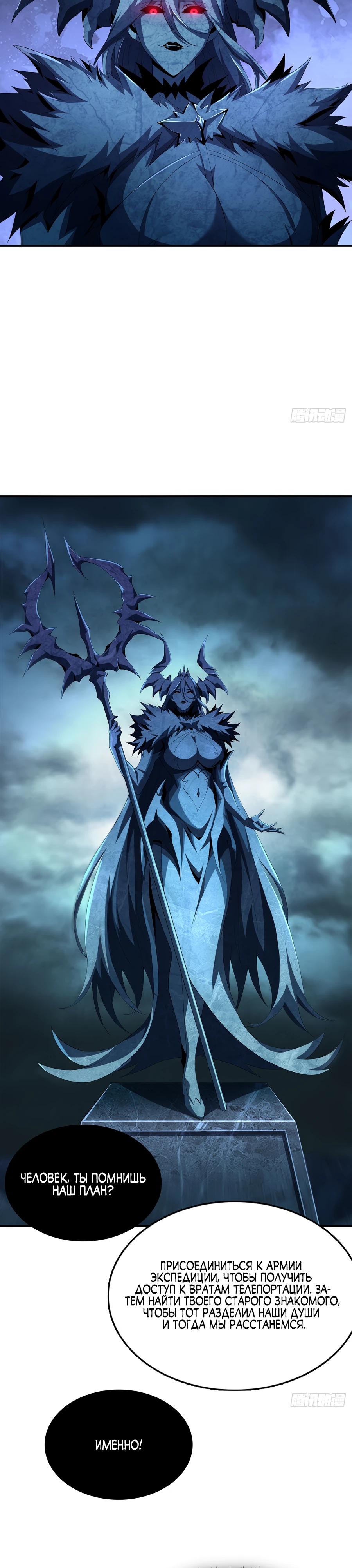 Глава 4 - страница 19