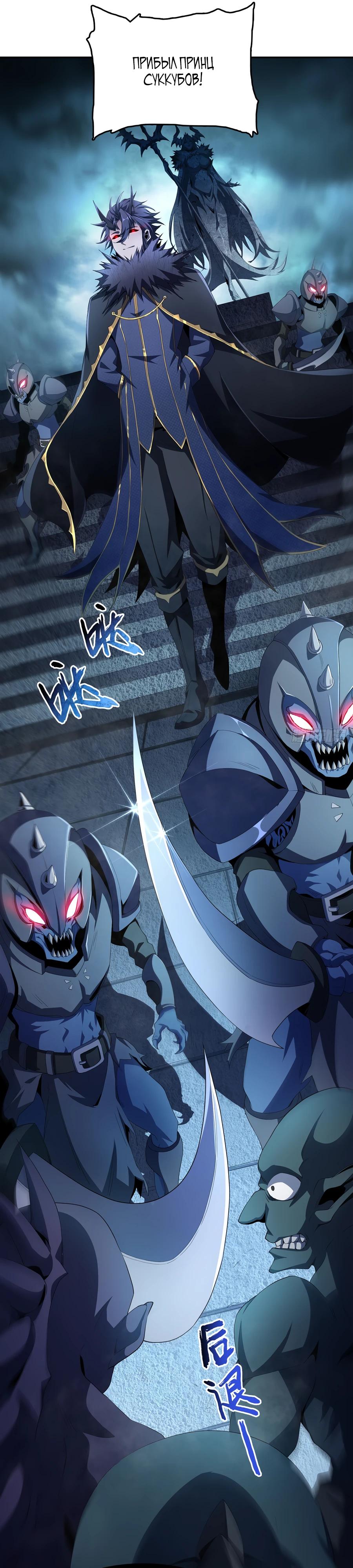 Глава 4 - страница 21