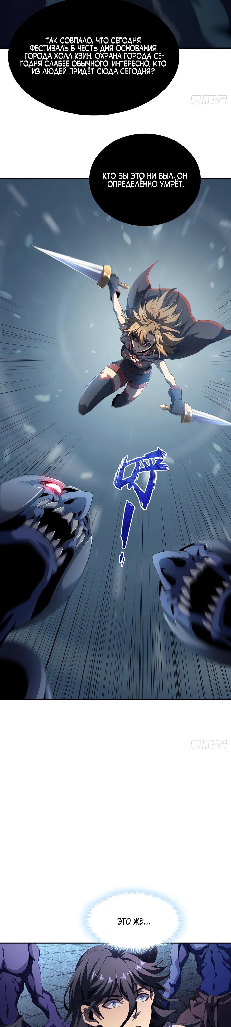 Глава 4 - страница 22