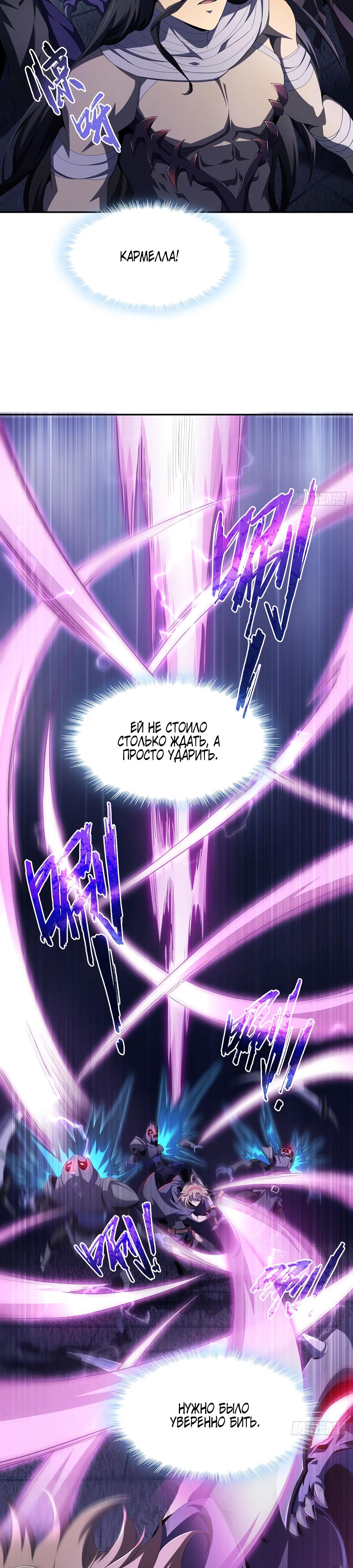 Глава 4 - страница 23