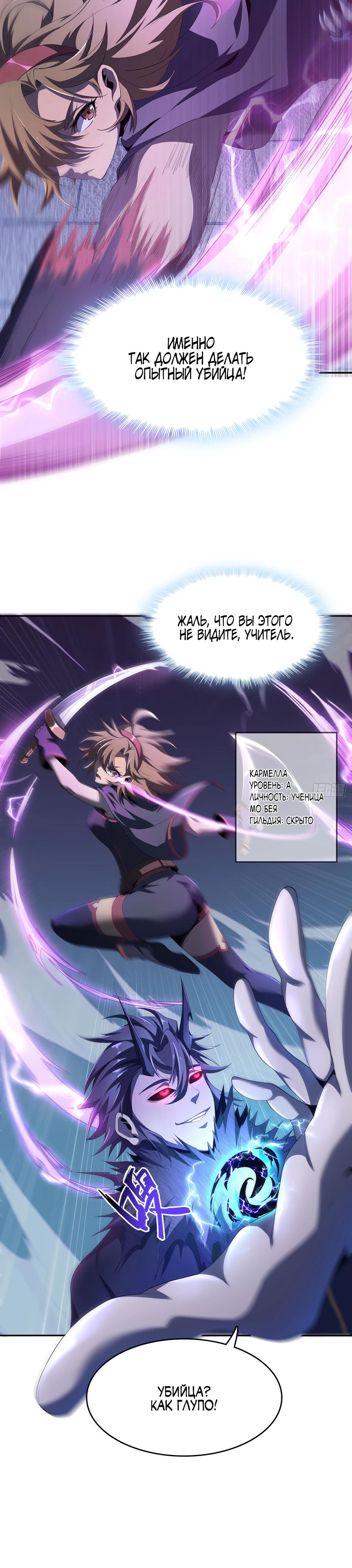 Глава 4 - страница 24