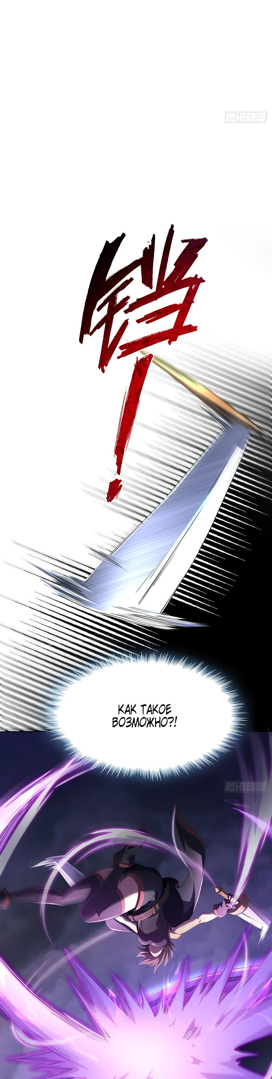 Глава 4 - страница 25