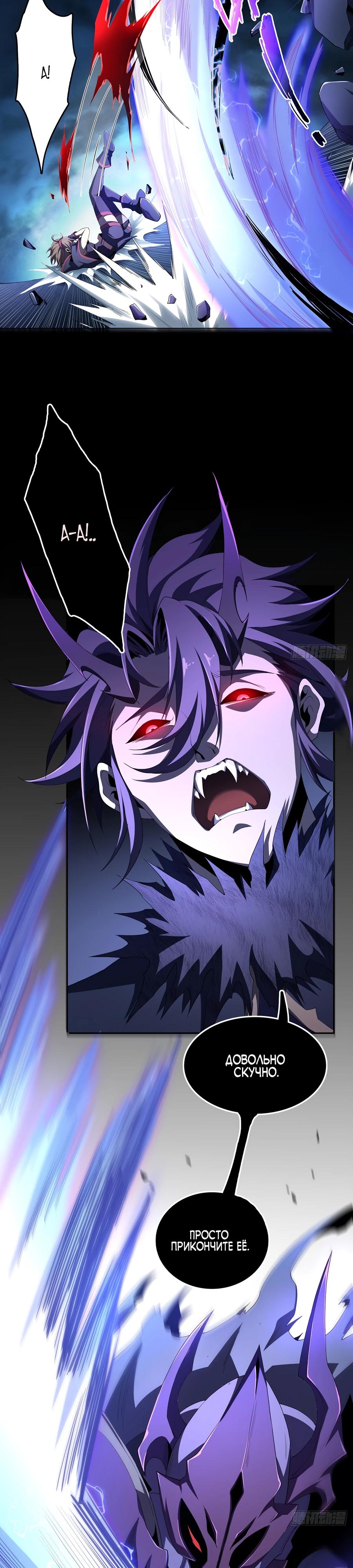 Глава 4 - страница 27