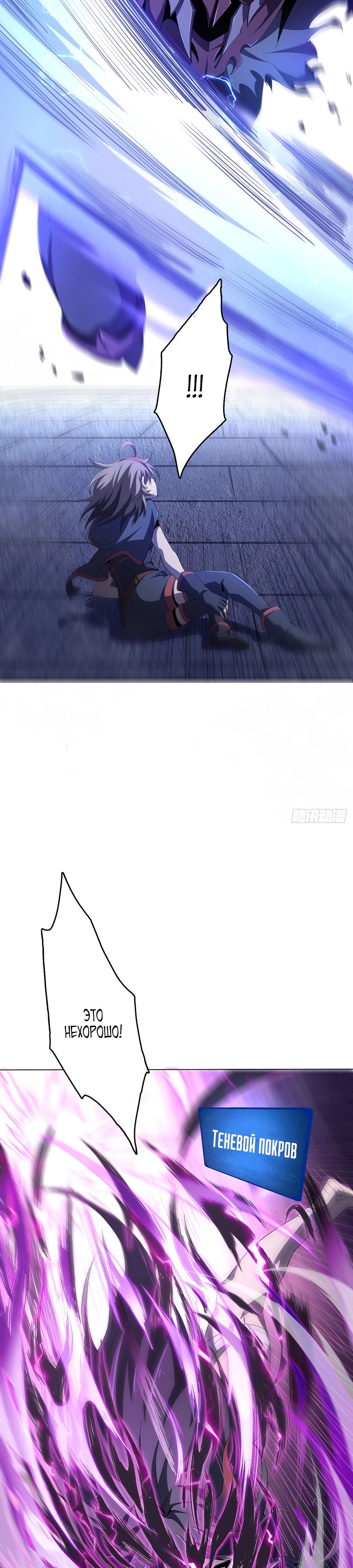 Глава 4 - страница 28