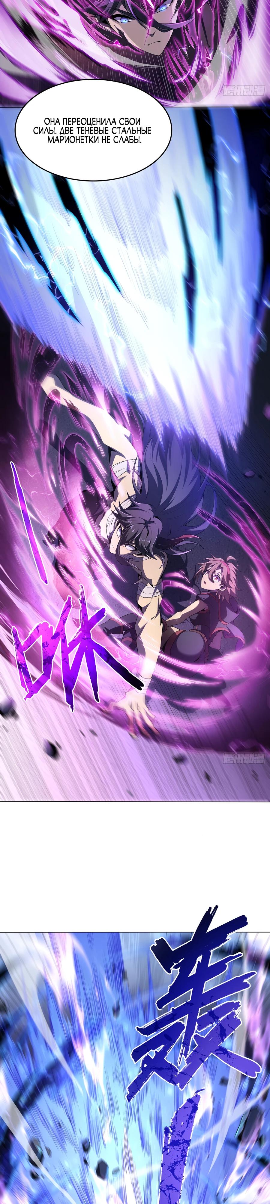 Глава 4 - страница 29