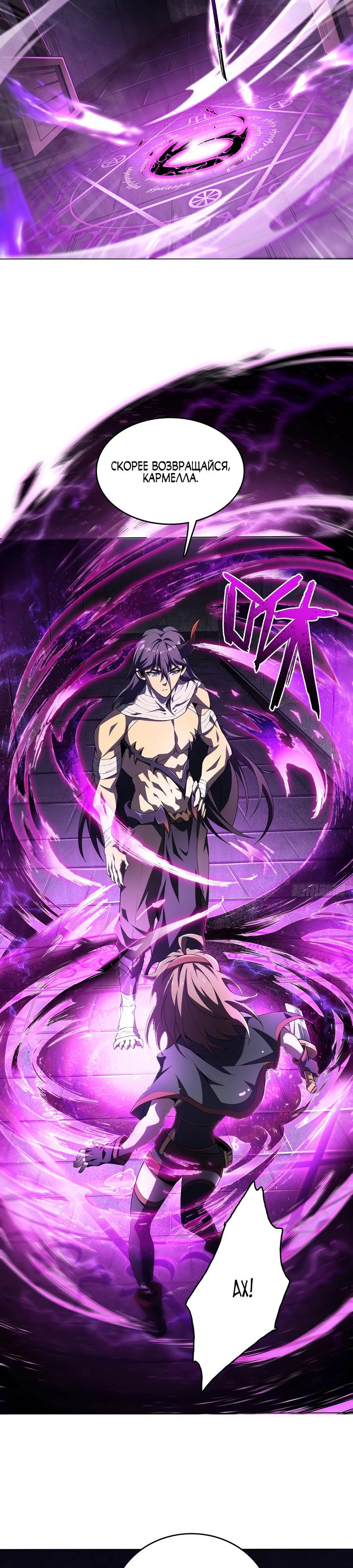 Глава 4 - страница 32