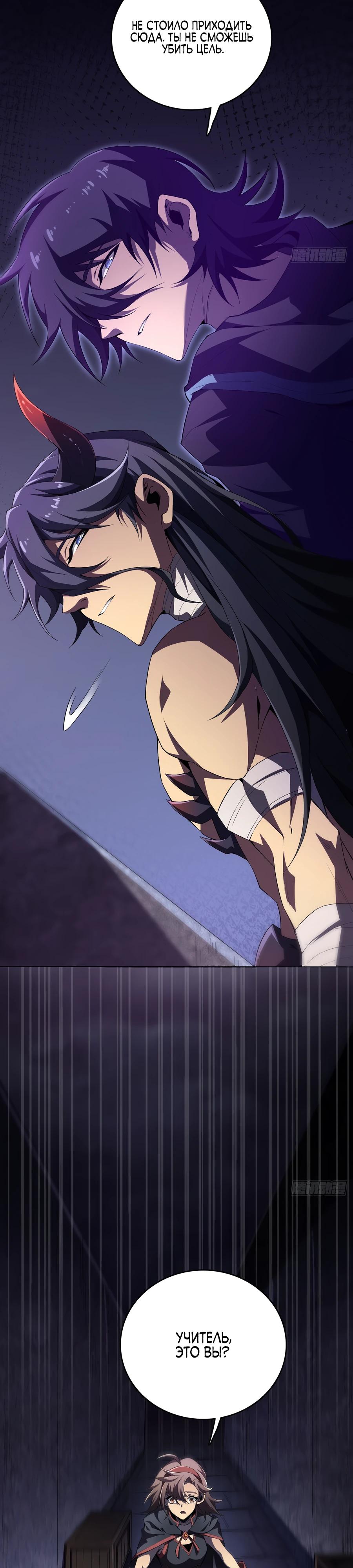 Глава 4 - страница 33