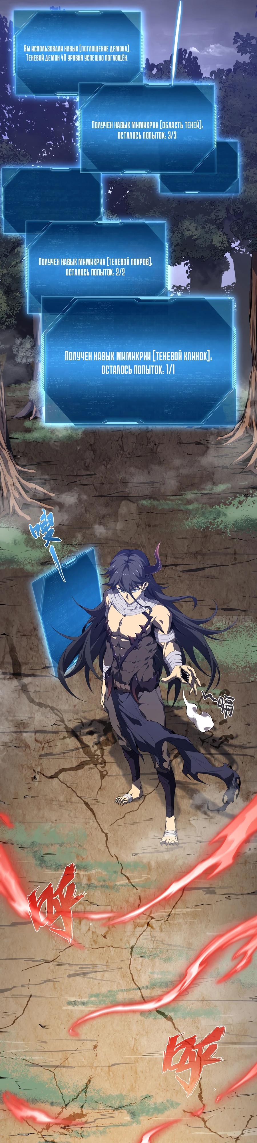 Глава 4 - страница 6