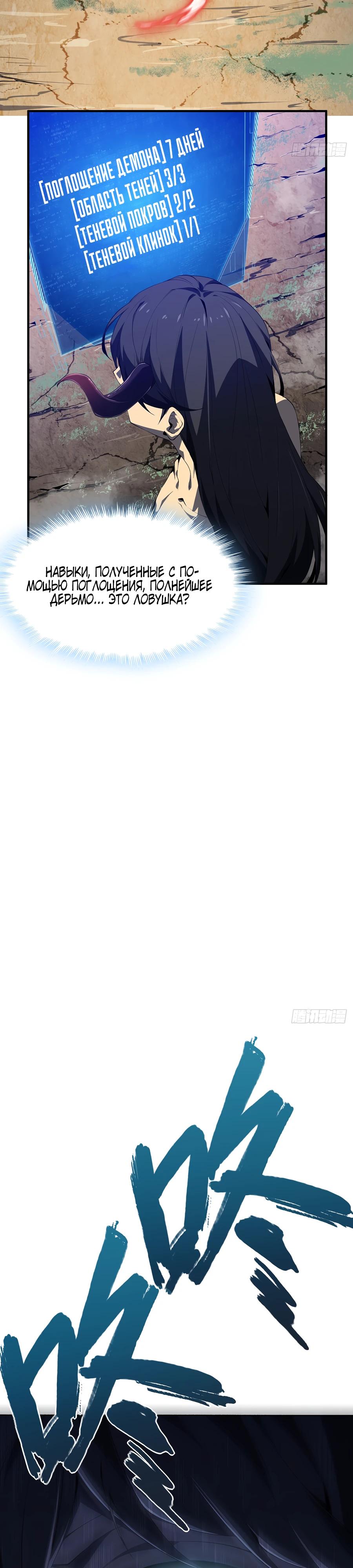 Глава 4 - страница 7