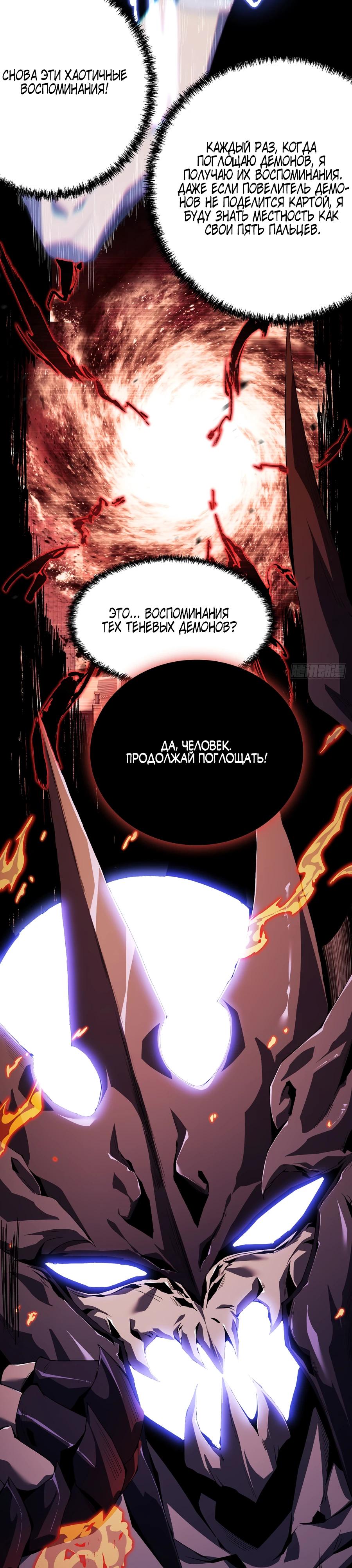 Глава 4 - страница 9