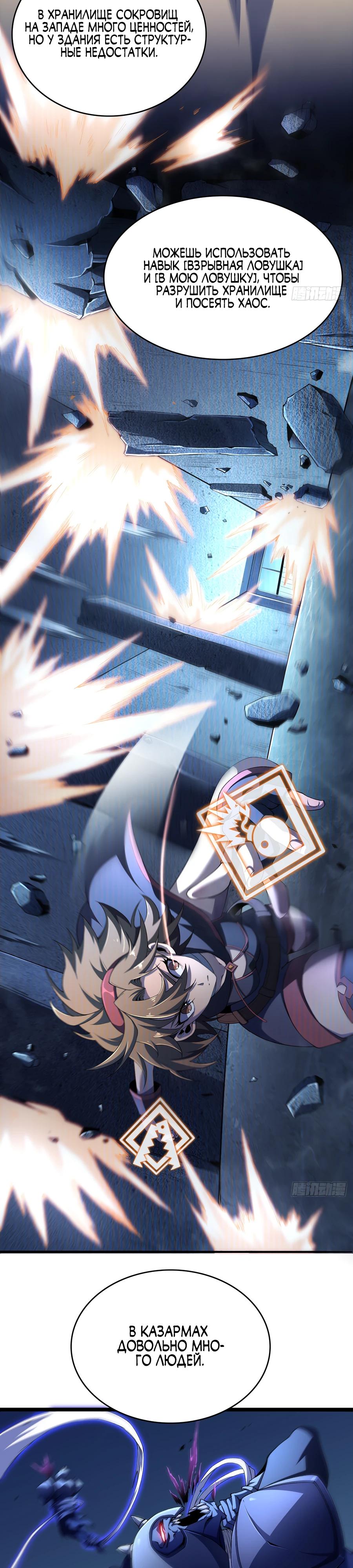 Глава 5 - страница 10