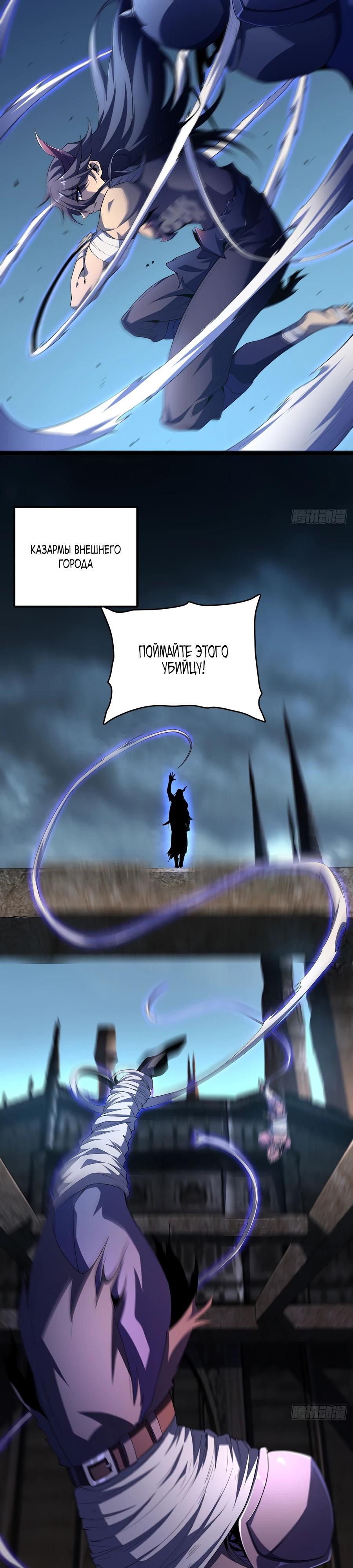 Глава 5 - страница 11