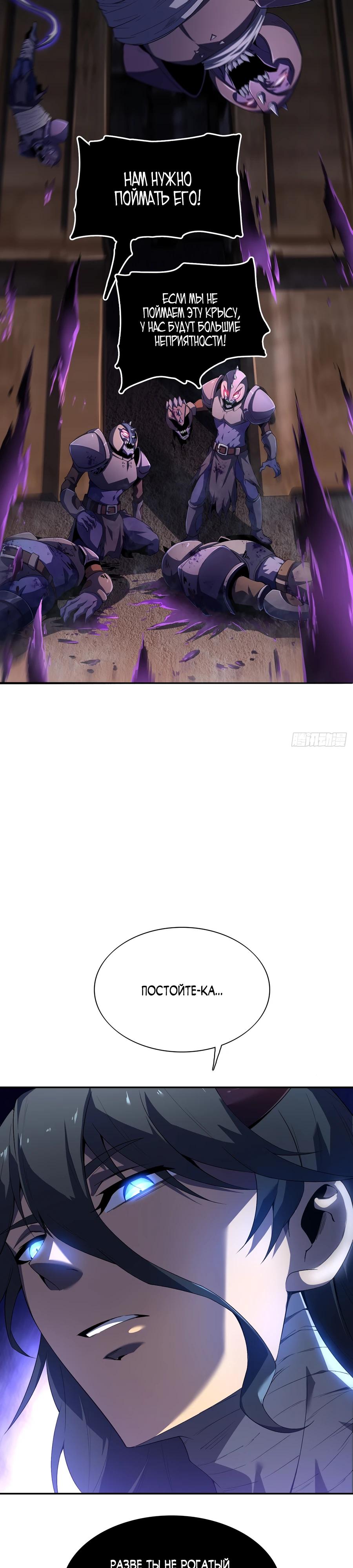 Глава 5 - страница 12