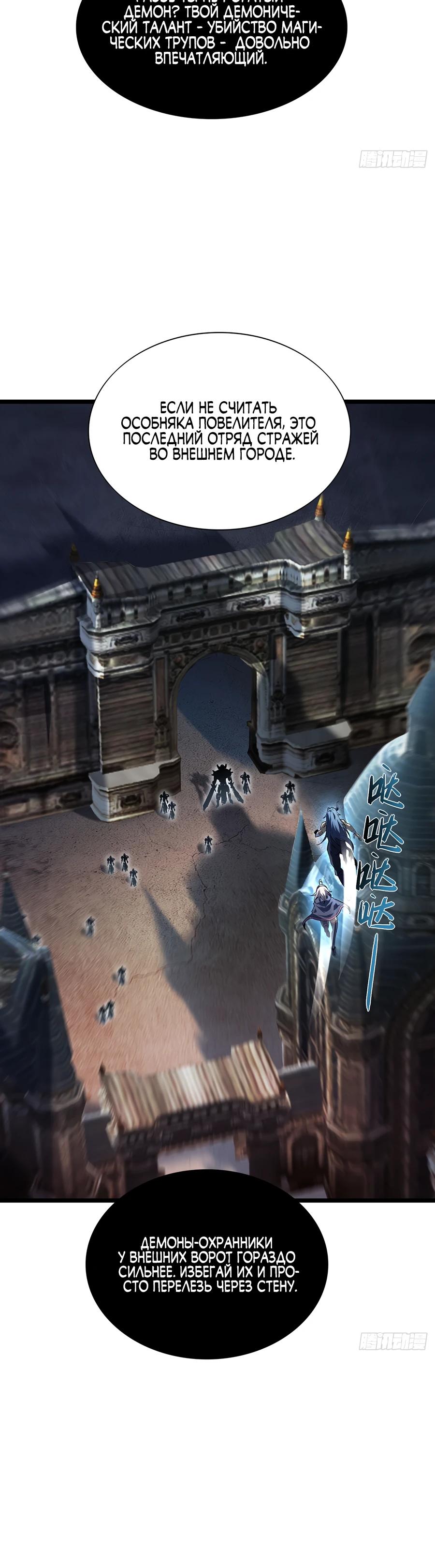 Глава 5 - страница 13