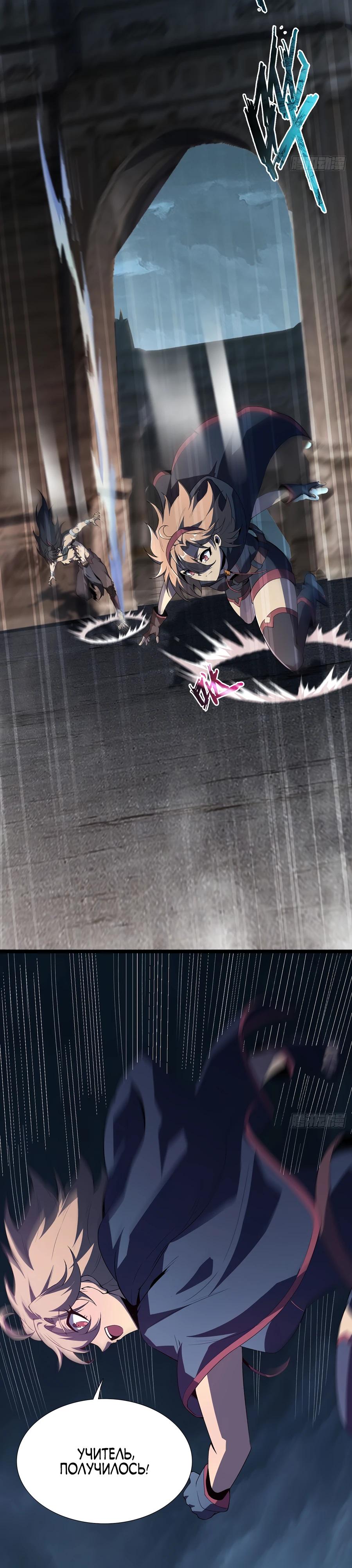 Глава 5 - страница 15