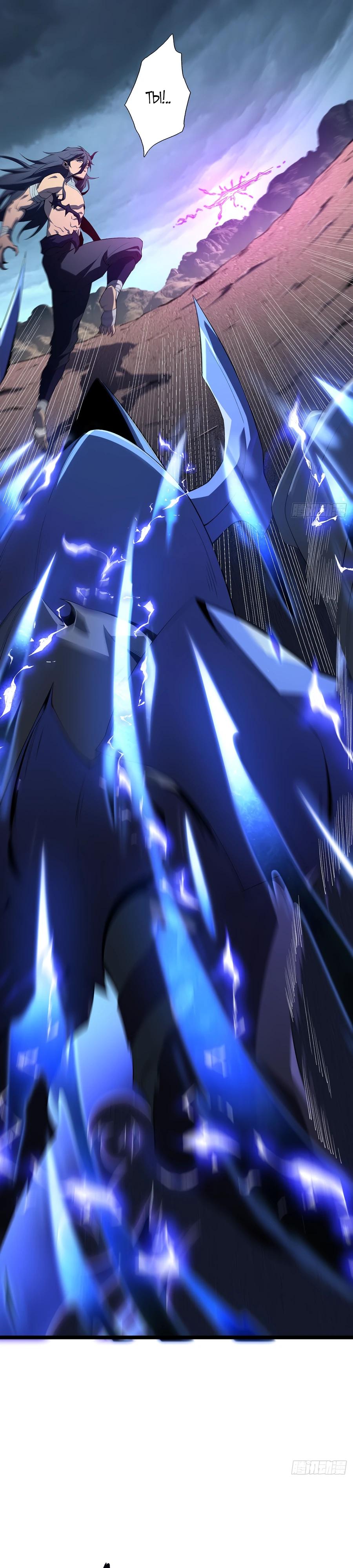 Глава 5 - страница 16