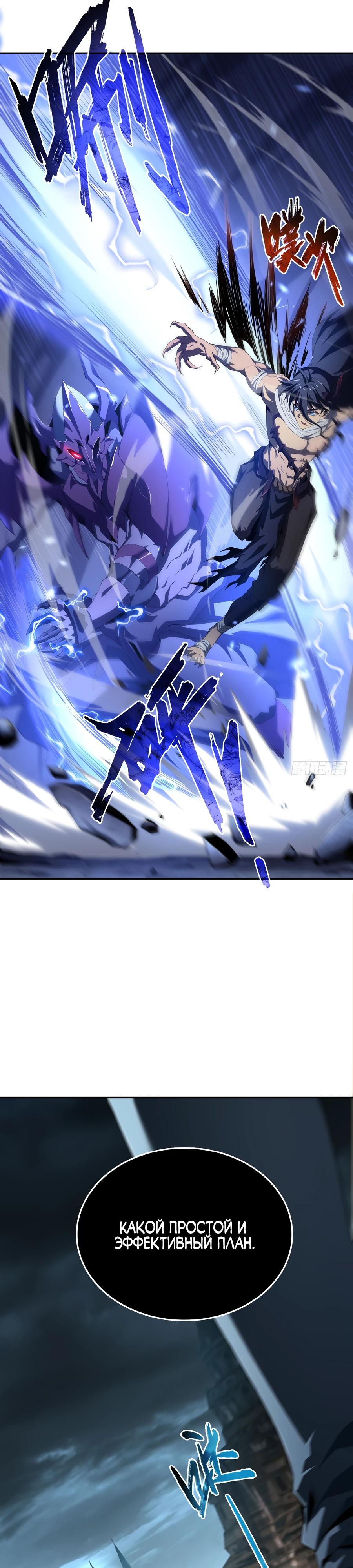 Глава 5 - страница 17