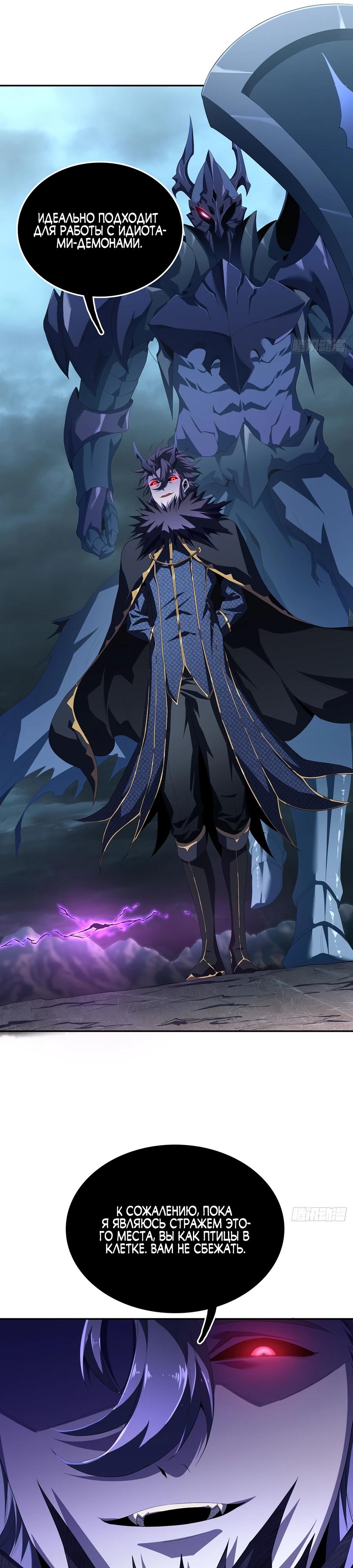 Глава 5 - страница 19