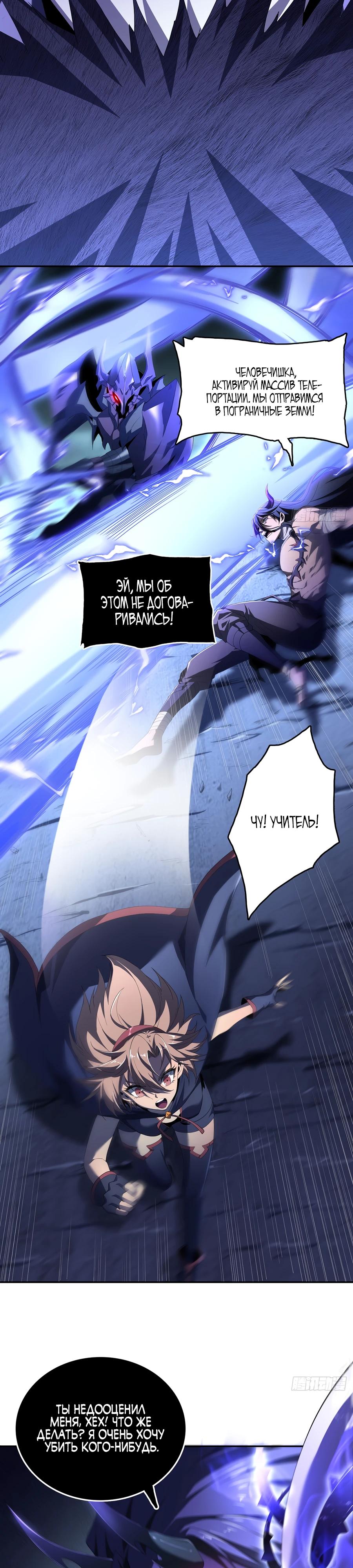 Глава 5 - страница 20