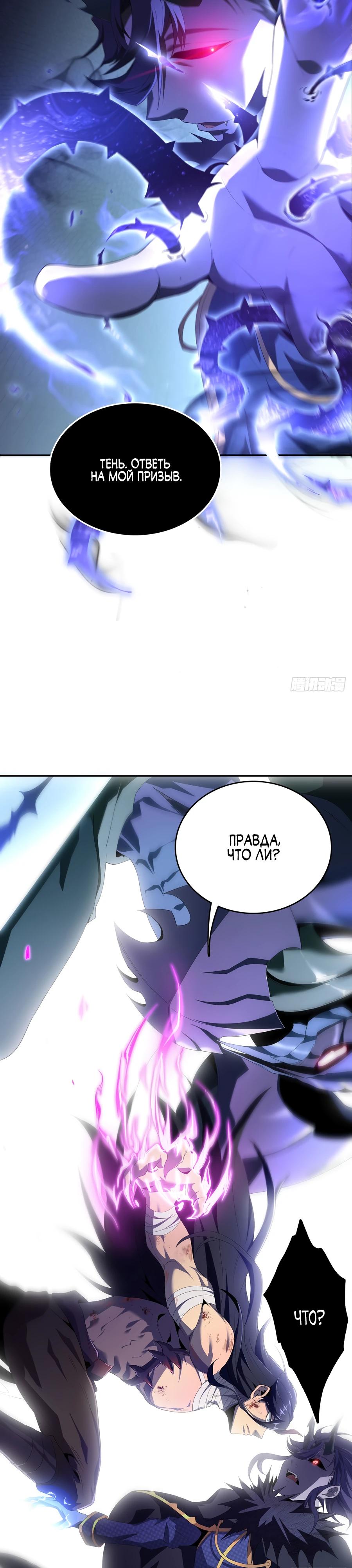 Глава 5 - страница 21