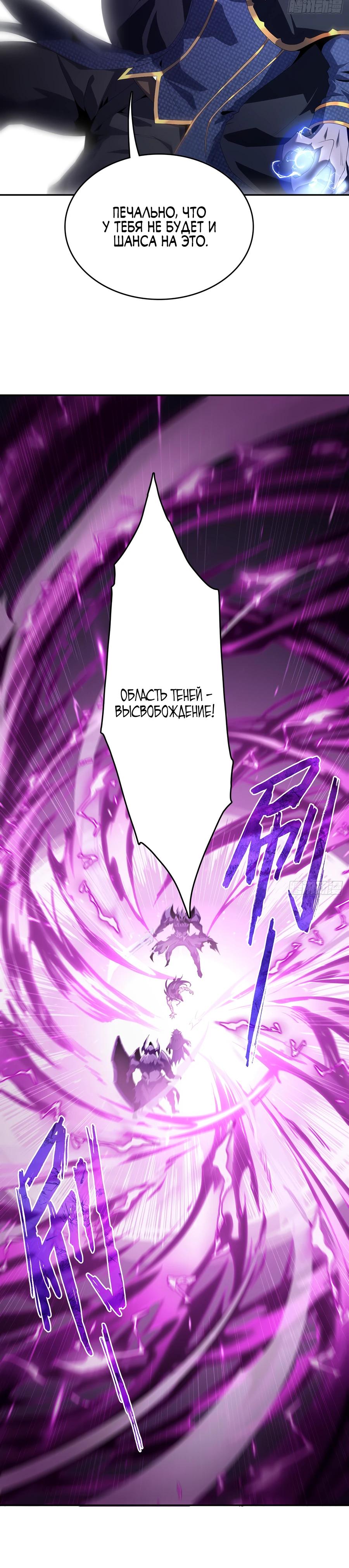 Глава 5 - страница 22