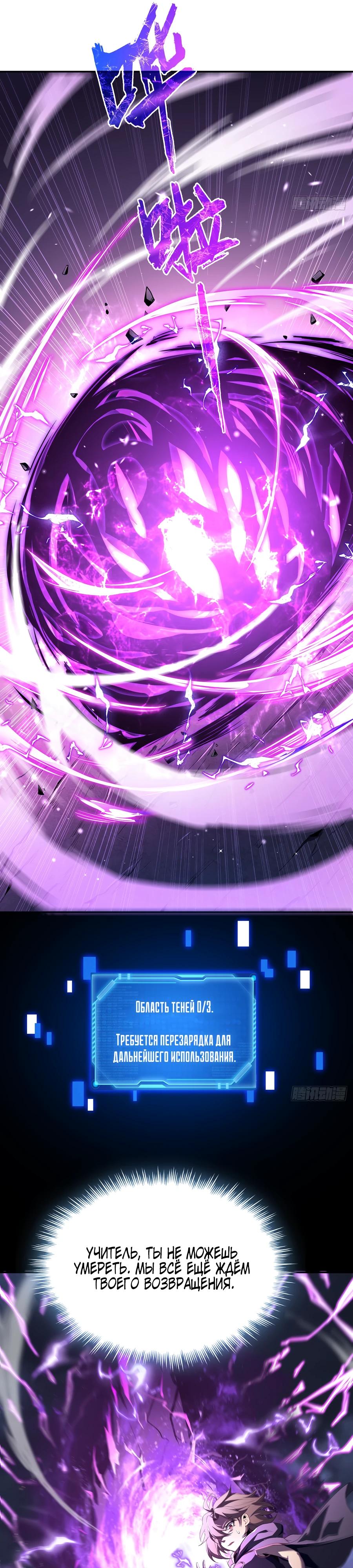 Глава 5 - страница 23