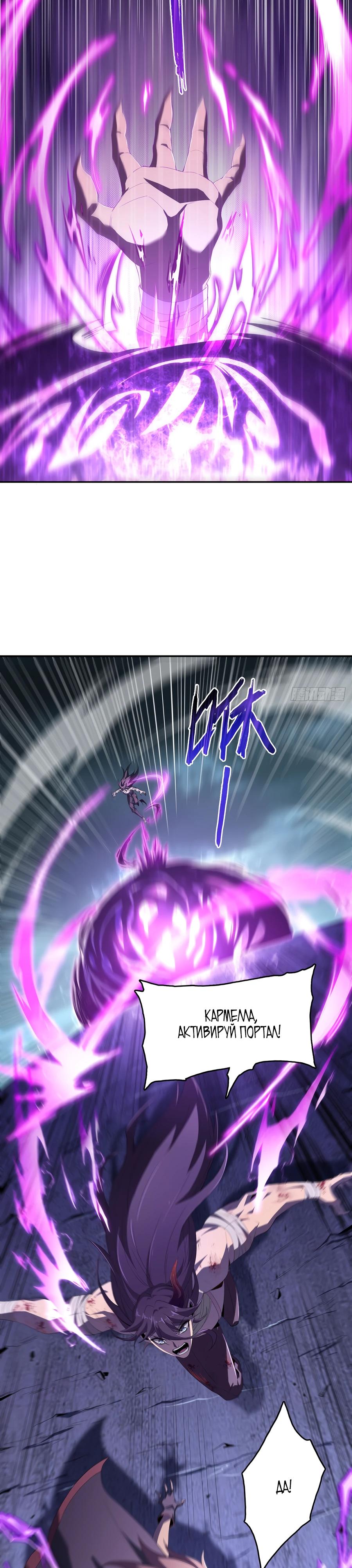 Глава 5 - страница 25